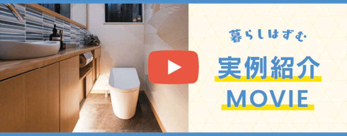 実例紹介MOVIEを再生